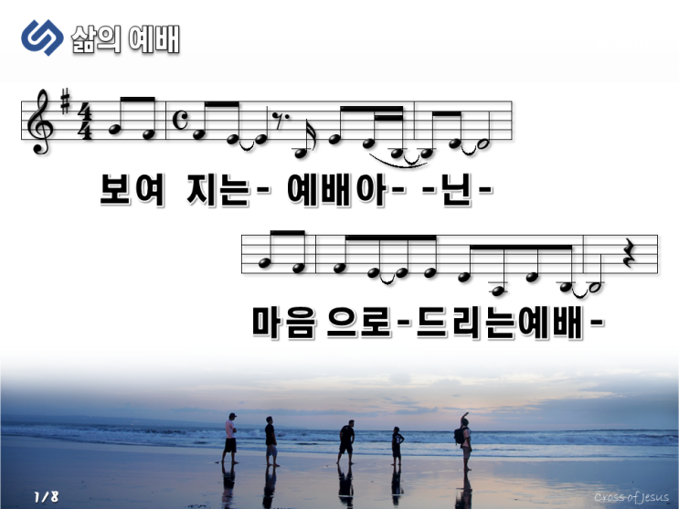  [PPT] 삷의 예배