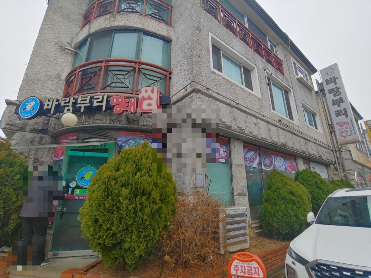  수원영통맛집추천 바람부리명태찜-알찜 알탕 코다리