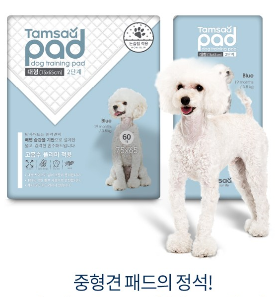  강아지배변패드 추천해요
