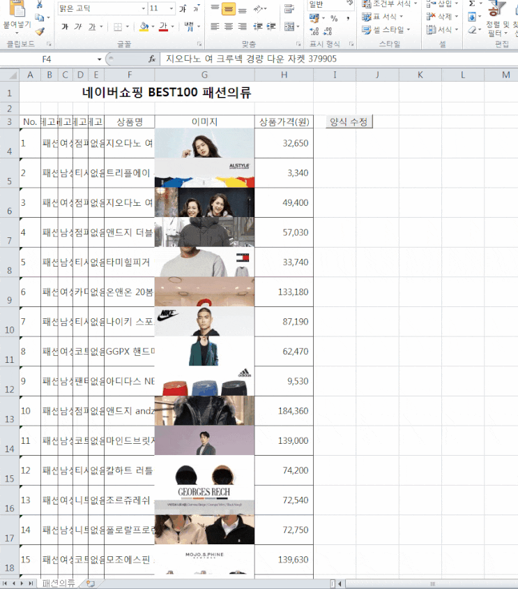  엑셀VBA) 자동으로 행열 조절하기 .Autofit .RowHeight .ColumnWidth