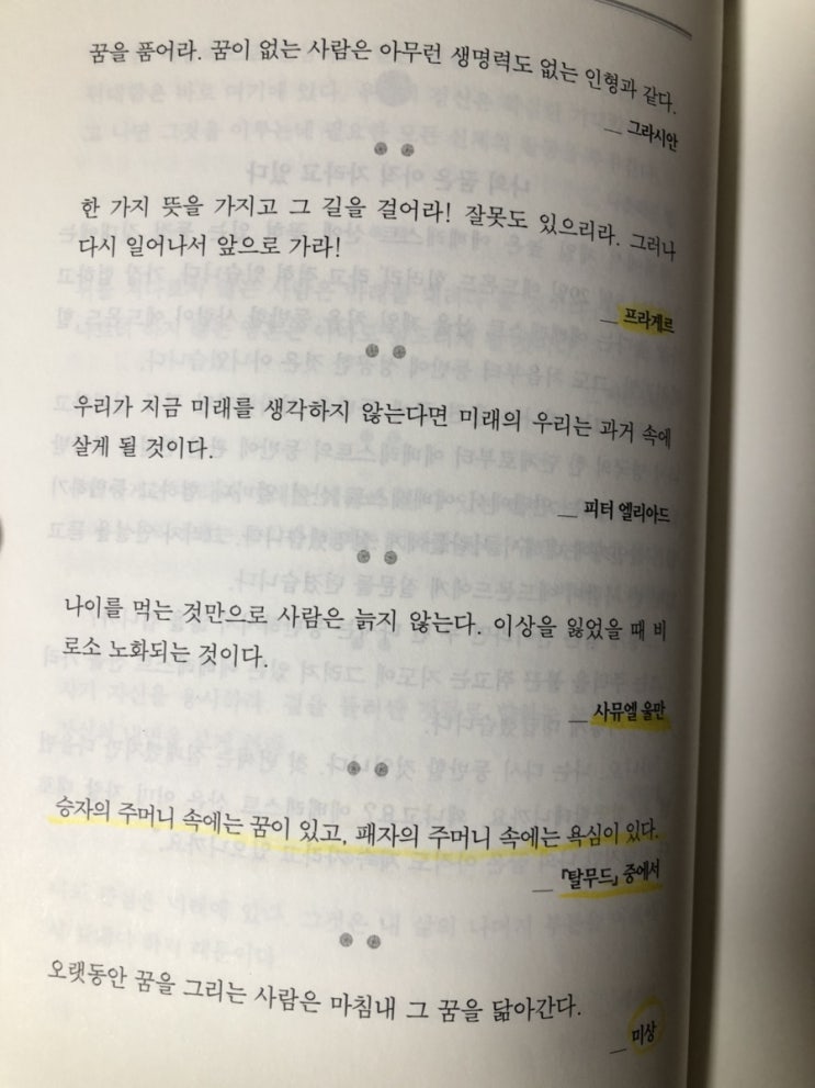  #업글인간 나를 돌아보게하는 강력한 단어 2020년 지금부터 시작‼️