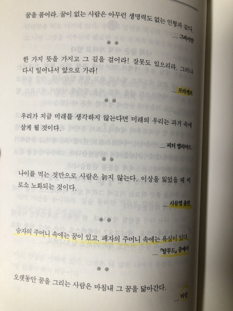 #업글인간 나를 돌아보게하는 강력한 단어 2020년 지금부터 시작‼️