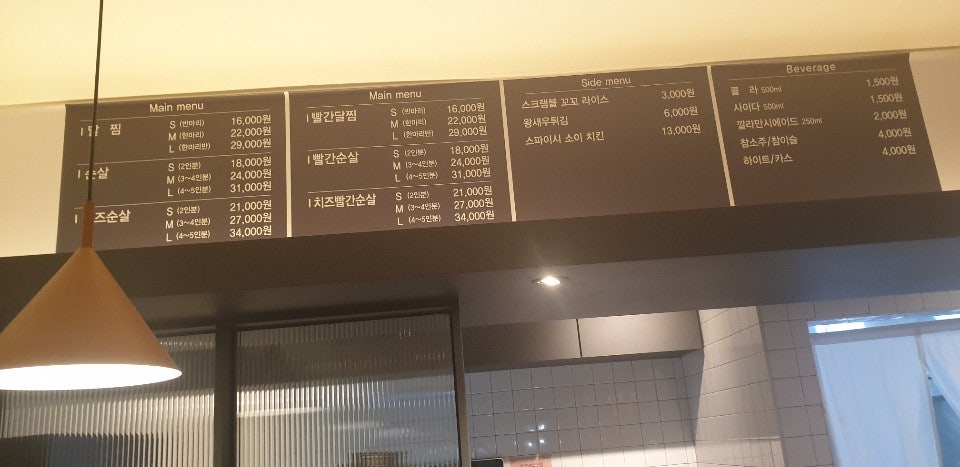 달인의찜닭 방촌점 사진 5