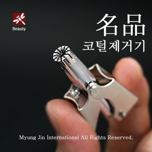  핫딜) 뷰티 코털제거기 정가