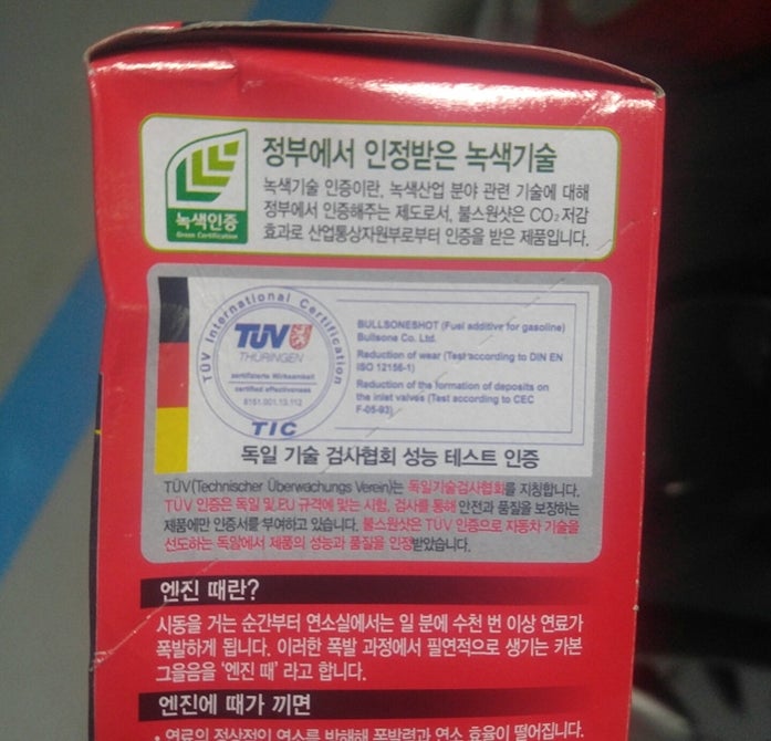 불스원샷 효과 간단정리(ft. 사용법 ) : 네이버 블로그 불스원샷 효과 간단정리(Ft. 사용법 ) : 네이버 블로그
