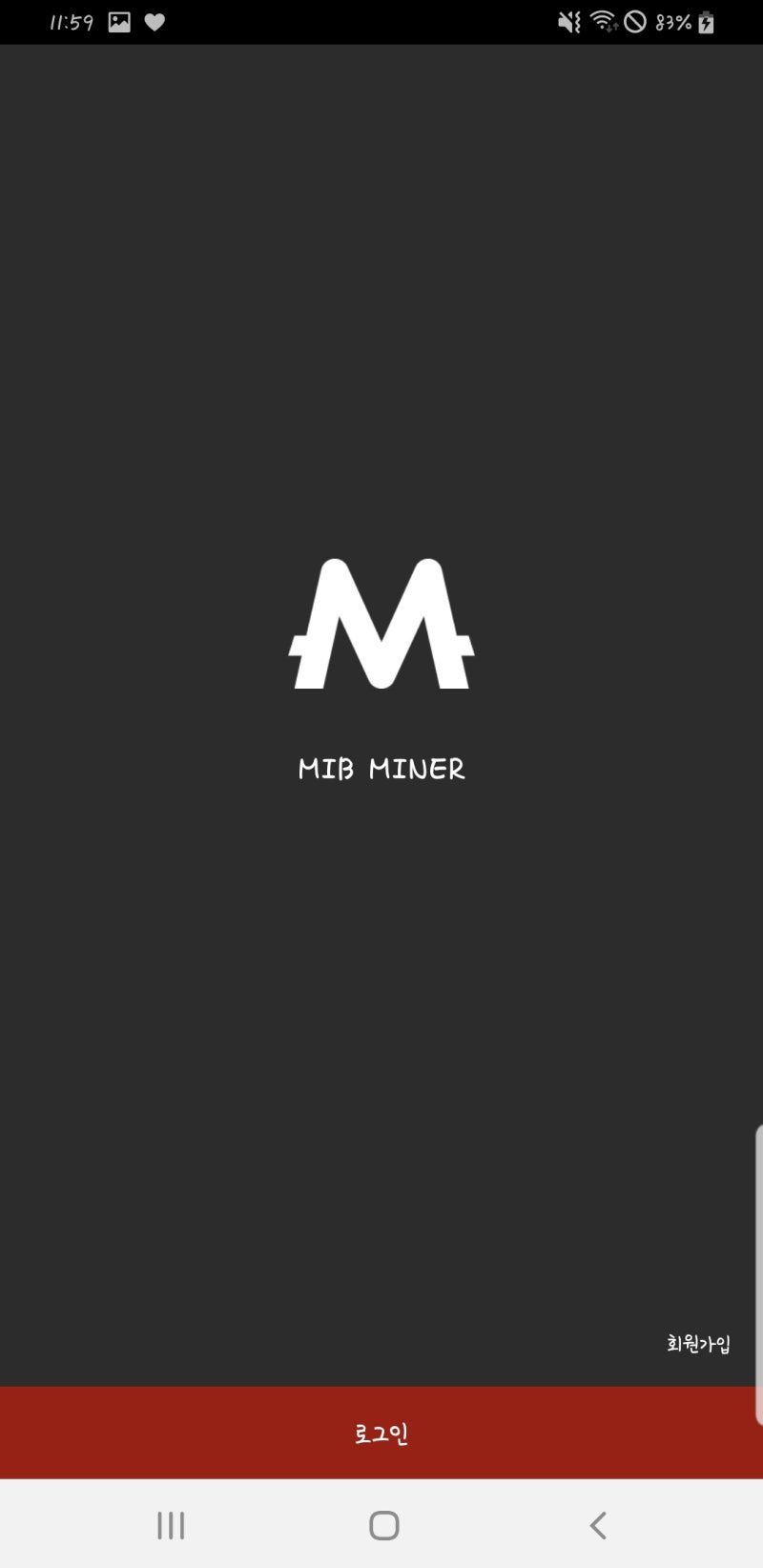 코인] 현실적인 코인 채굴과 코인 배당금 실험(1편) :: MIB코인 : 네이버 블로그