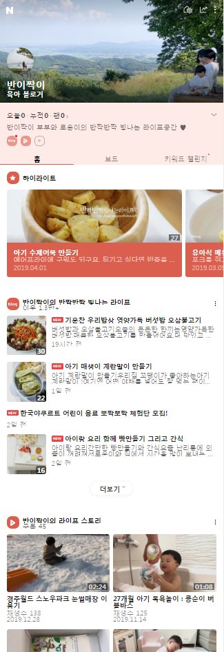  반이짝이 네이버 인플루언서 팬이되어주세요^^