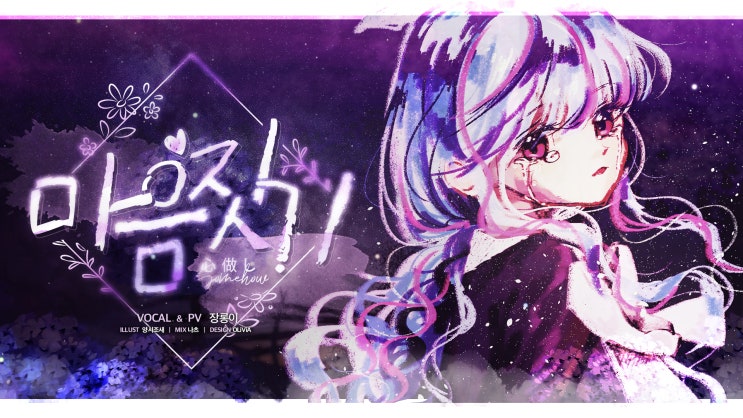  [20200212] artwork #377