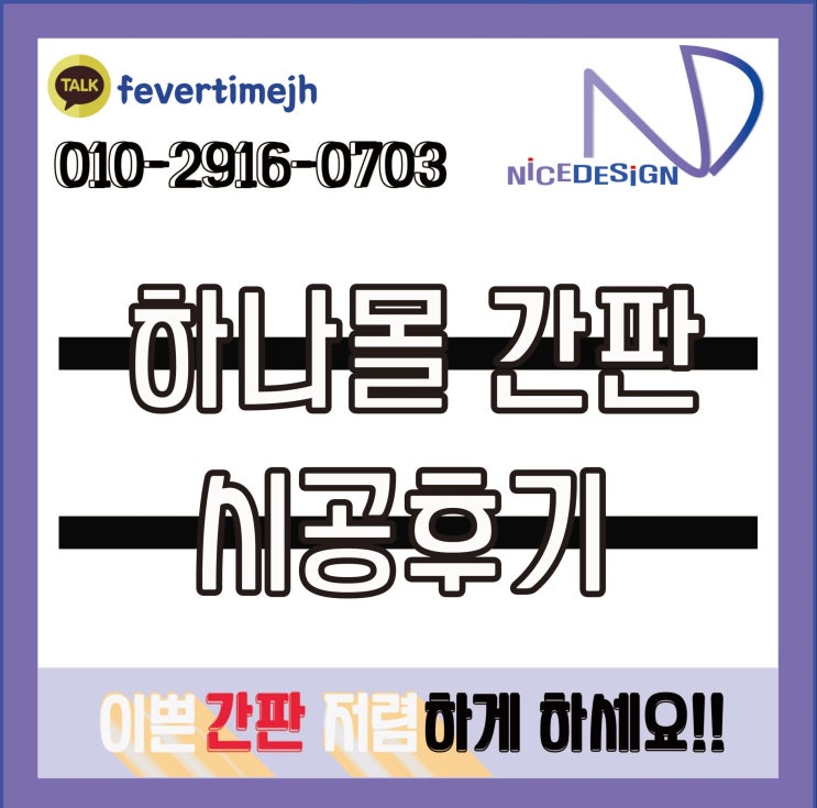  구래동 간판시공전문업체