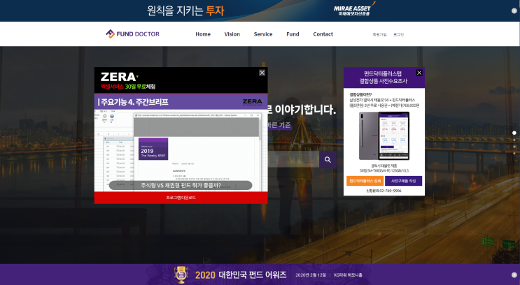 <b>펀드닥터</b>를 이용한 펀드 검색 후기