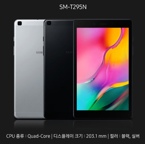  핫딜)인강용추천 삼성전자 갤럭시탭A 8.0 2019 WIFI LTE 겸용 32GB 태블릿PC SM-T295N, 블랙