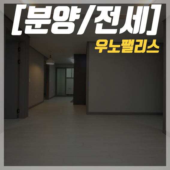 강동구 신축빌라 한강 초인접! 메리트 있는 집 소개해드려요.