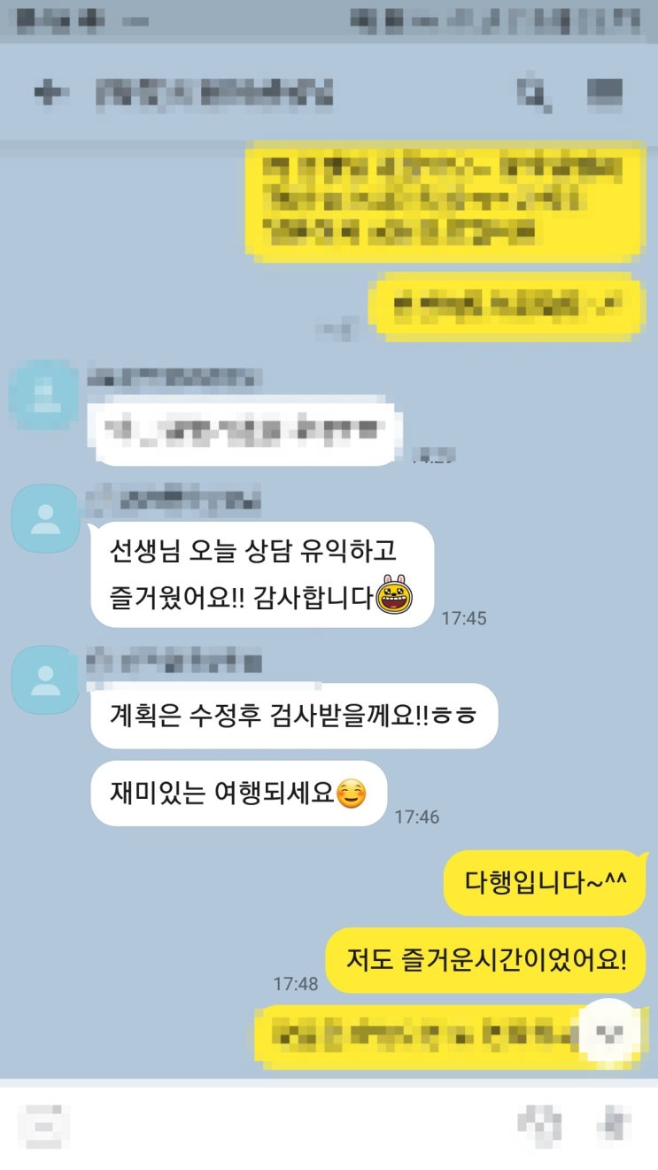  [찾아가는 임용특강] 선생님들의 따뜻한 특강 후기