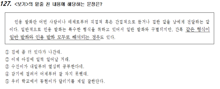  국어-화작문64(문장)