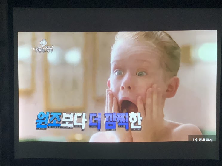  소형 빔프로젝터 휴대용 가성비 좋다!