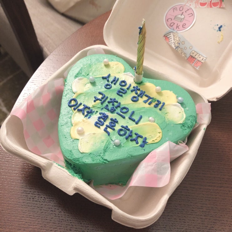  예콩찌 리뷰 :: 예랑찌 생일을 맞아 수원 인계동 모잉케이크 에서 미니 수제케잌 레터링케이크 제작주문해서 이벤트 해준 날 :-)