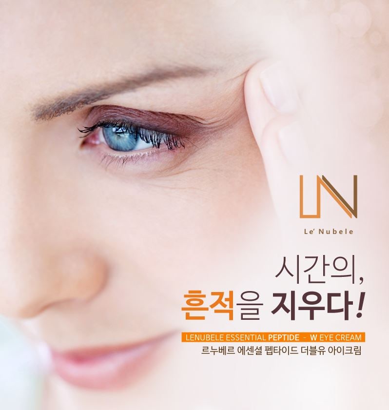 팔자 주름 제거에 유용한 크림 3