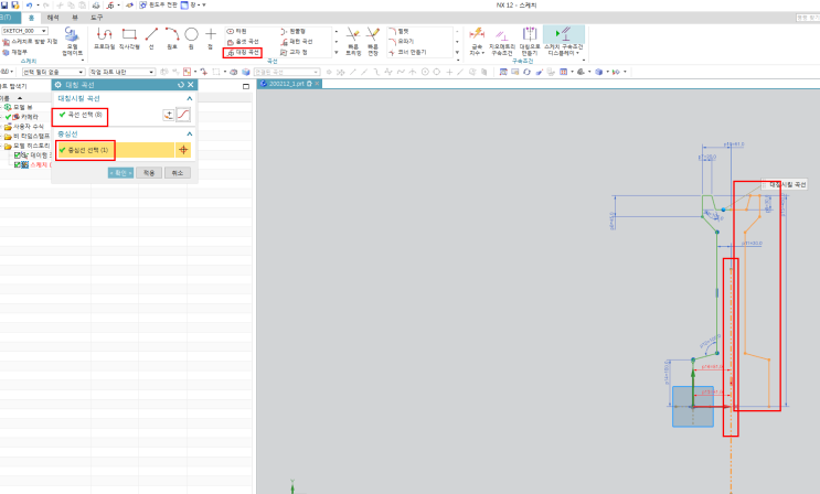  (NX 12.0 공부) 3D 모델링하기