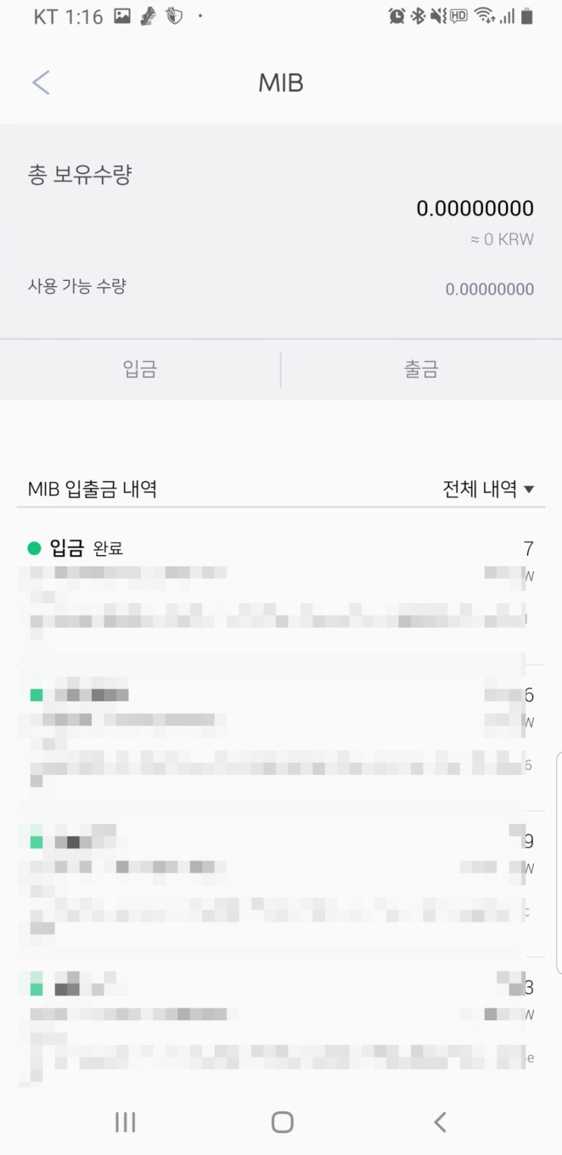 코인] 현실적인 코인 채굴과 코인 배당금 실험(1편) :: MIB코인 : 네이버 블로그