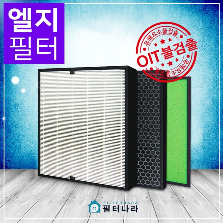  [LG공기청정기추천제품]'LG공기청정기 인기순위 BEST 20' LG공기청정기구매꿀팁, LG공기청정기구매평참조