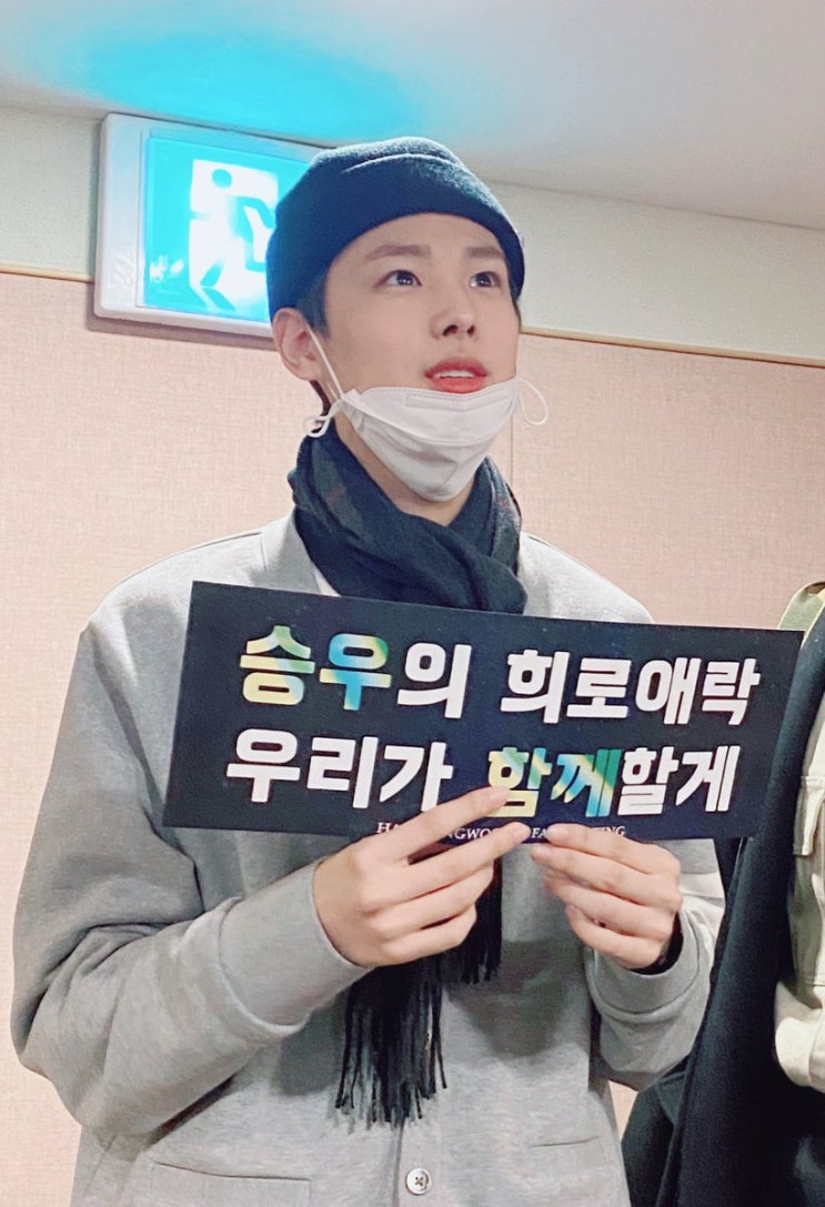 한승우 팬미팅에 찾아온 빅톤 엑스원 멤버들 한승우 팬미팅에 찾아온 빅톤 엑스원 멤버들