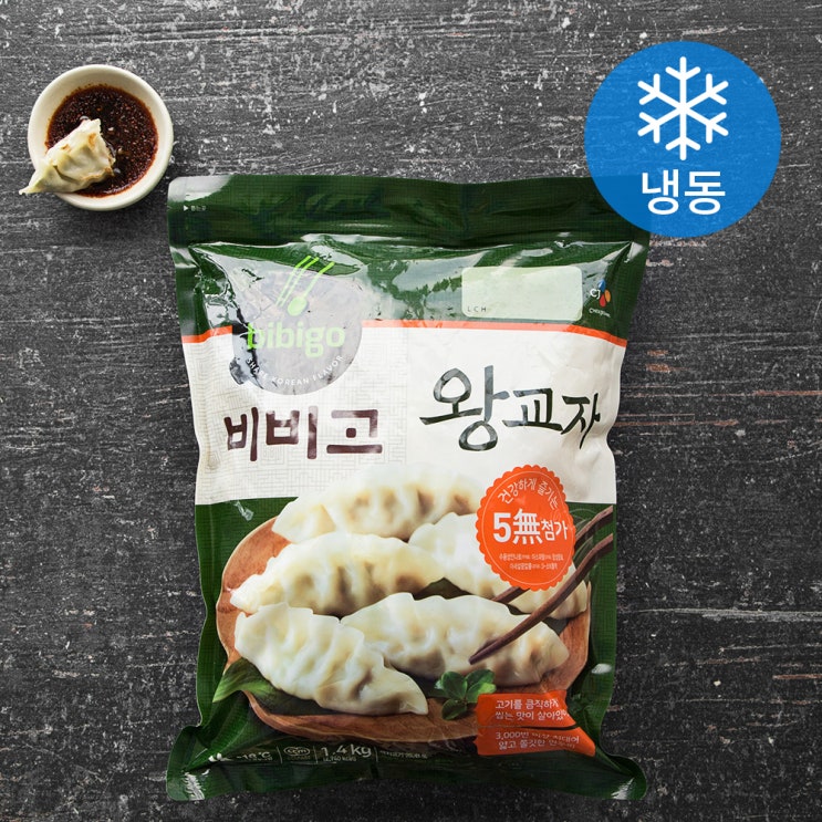 핫딜) 비비고 왕교자 (냉동) 