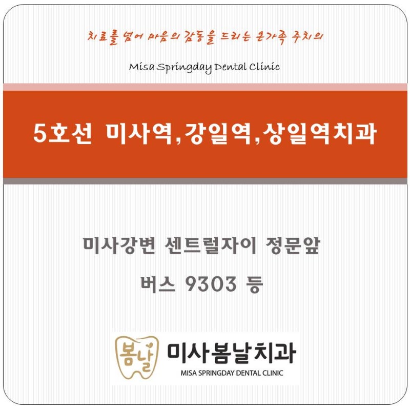 광주야간진료치과 빛고을치과 다녀와서 치아보험청구하기 5