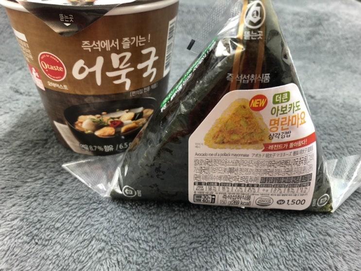 [gs25 더큰아보카도명란마요]삼각김밥 맛 가격/오테이스트 어묵국