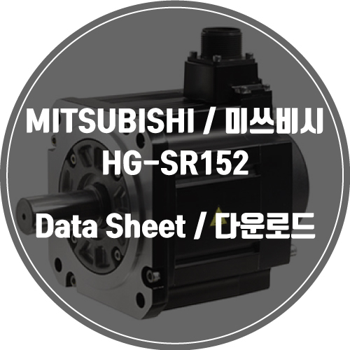  MITSUBISHI / 미쓰비시 / HG-SR152 / Data Sheet Download / 데이터시트 다운로드 / 인피테크