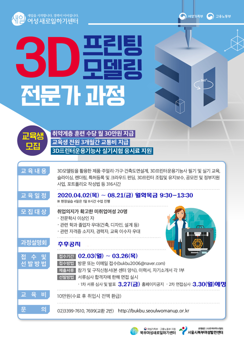 3D프린터 개발 산업기사 응시자격 최단기간에 갖추었습니다~!