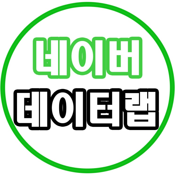  초보 셀러를 위한 네이버 데이터랩 - 그래프 차트 분석하기