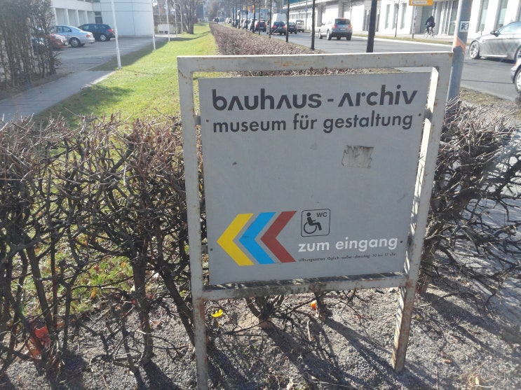 독일 베를린 여행코스추천 (4) 바우하우스 박물관