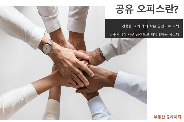  이태원에 지하6층 ~ 지상6층 규모의 공유오피스 들어선다