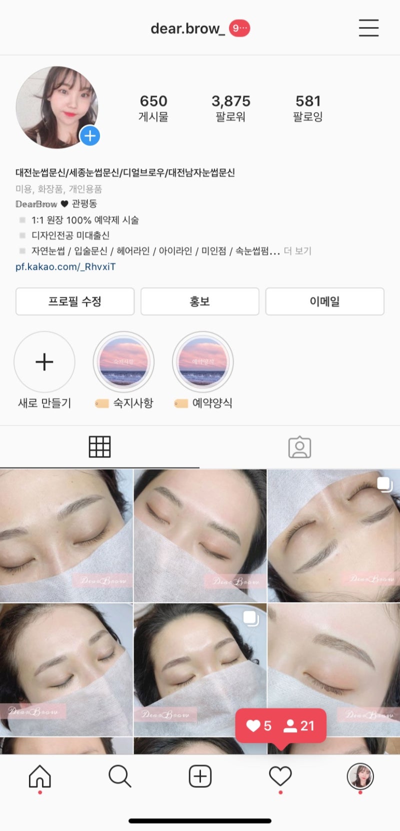 대전반영구 남자 눈썹타투 수준 높은 커리큘럼으로 수강하세요. [잇츠제이 대전] 2