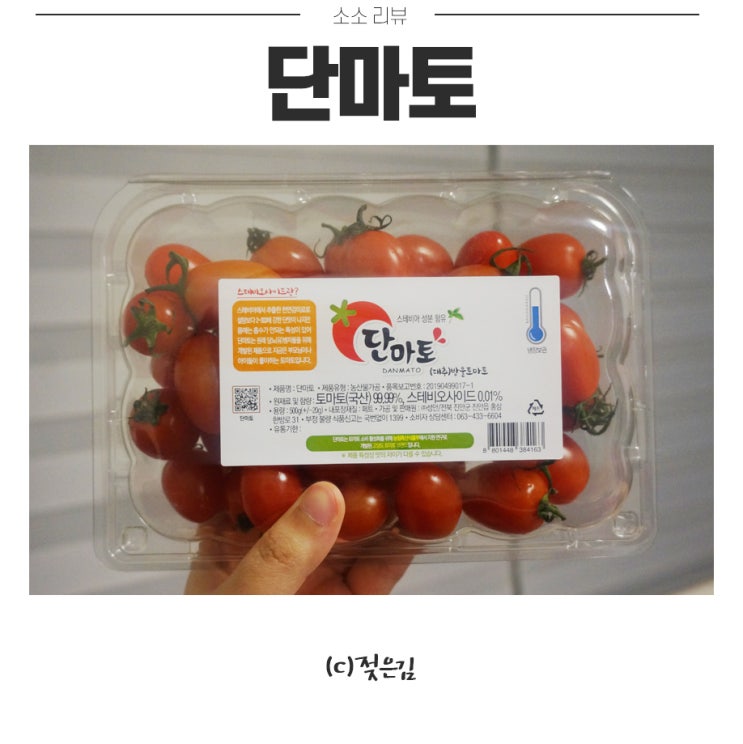 단마토 생각보다 짱 달아서 좋아요.. 단마토 생각보다 짱 달아서 좋아요..