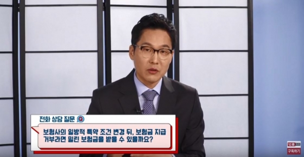 "관절경 수술 병원에 너무 많이 간다고 보험사가 보험금을 안 줍니다" / 법률방송 "관절경 수술 병원에 너무 많이 간다고 보험사가 보험금을 안 줍니다" / 법률방송