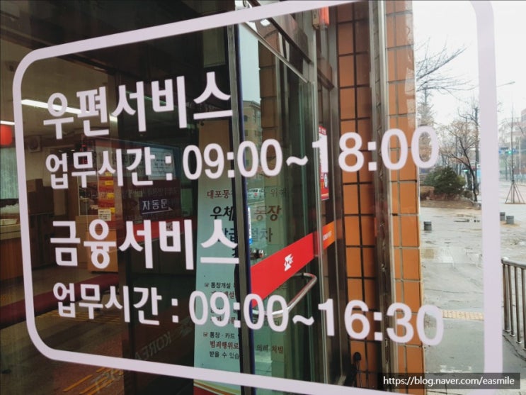  우체국 해외 택배 EMS보다 싸게 보내기 feat.우체국 업무시간