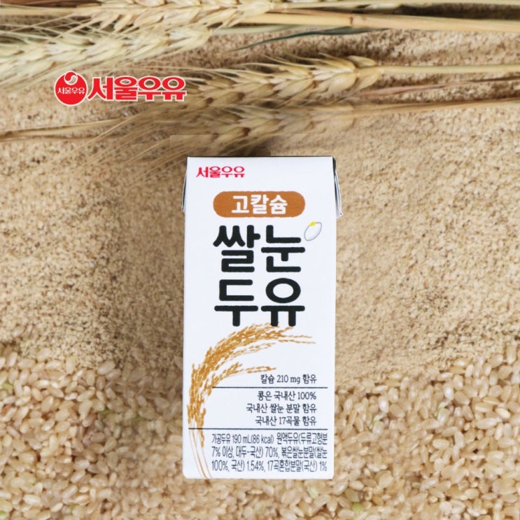 쿠팡 인기품목  서울우유 1위~20위 모아봤습니다.