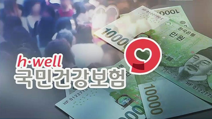 외국인이 건보 '공짜' 이용?…낸 건보료보다 보험혜택 덜 받아 외국인이 건보 '공짜' 이용?…낸 건보료보다 보험혜택 덜 받아