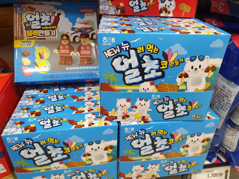 얼려먹는 초코만들기 '얼초'와 '블록만들기' : 네이버 블로그