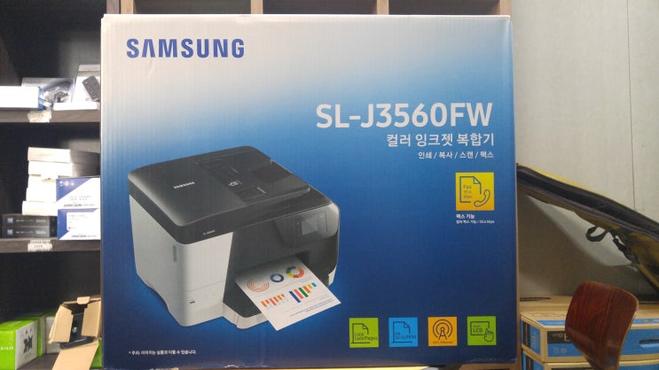  삼성 복합기 SL-J3560FW 무한 장착하기/무한공급기분당컴퓨터/분당컴퓨터수리/무한프린터/무한복합기