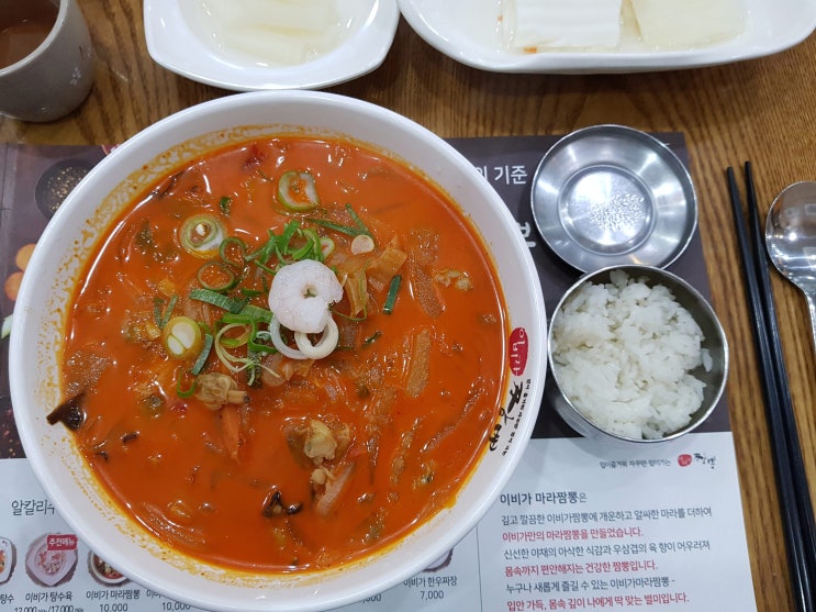  이비가짬뽕 시청점 오랜만에 다녀왔네요
