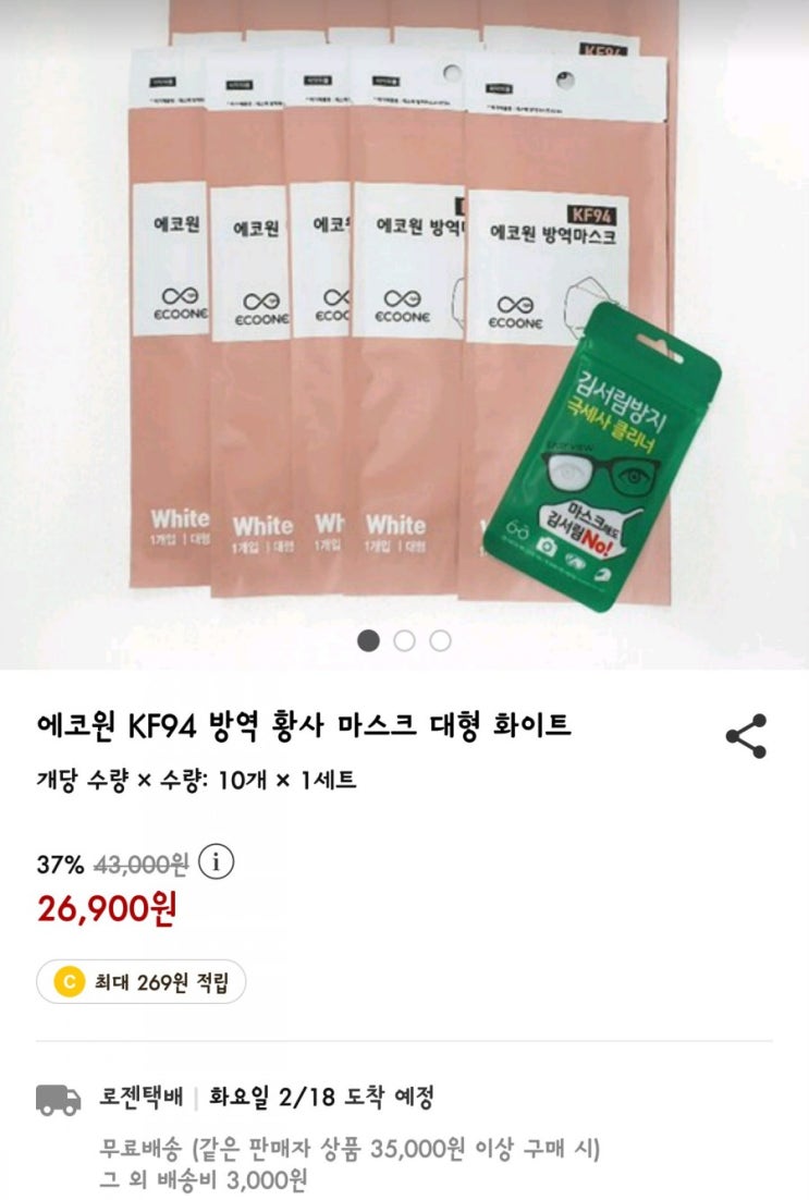  에코원 KF94 대형
