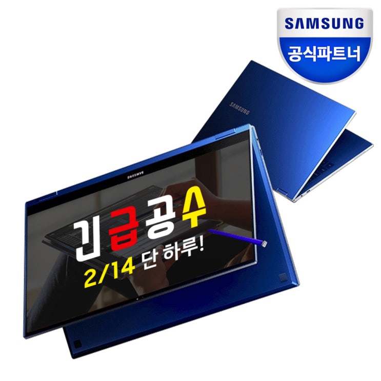  [2/14] 11번가 행사 갤럭시북 플렉스