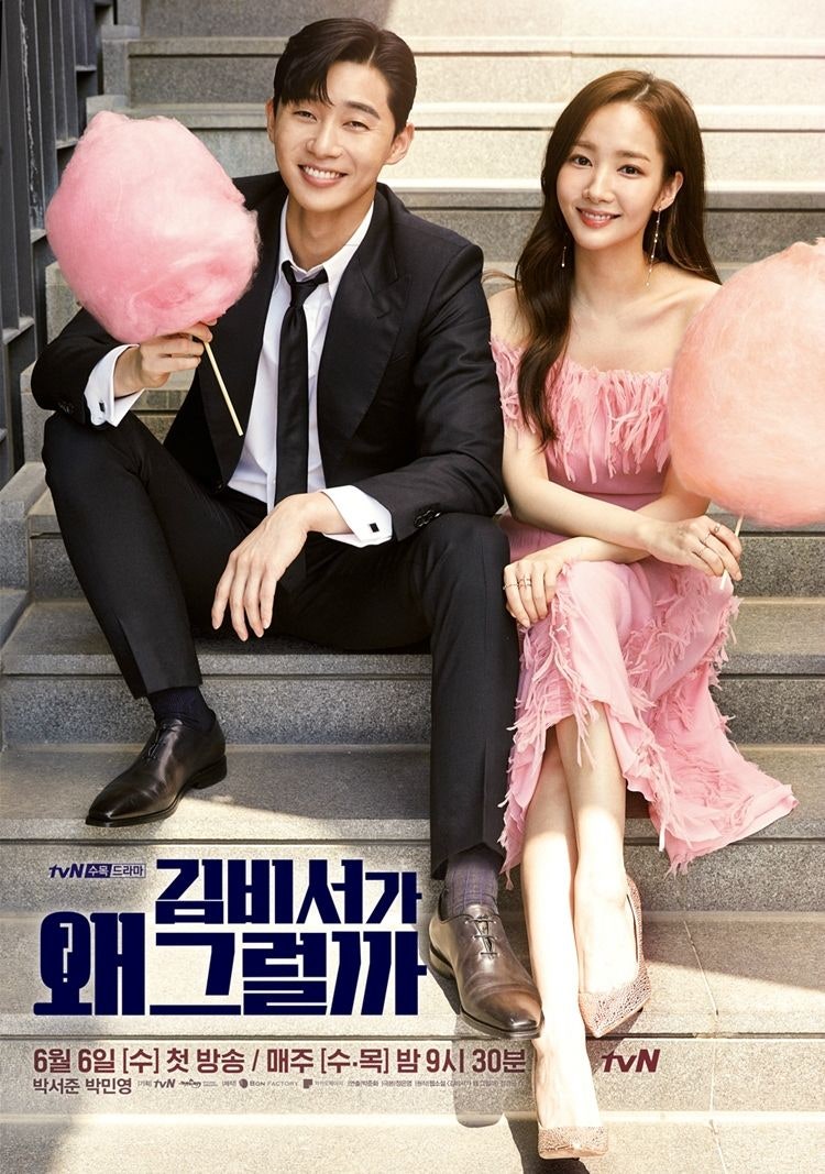 김비서가 왜 그럴까 재방송 다시보기 : 네이버 블로그 김비서가 왜 그럴까 재방송 다시보기 : 네이버 블로그