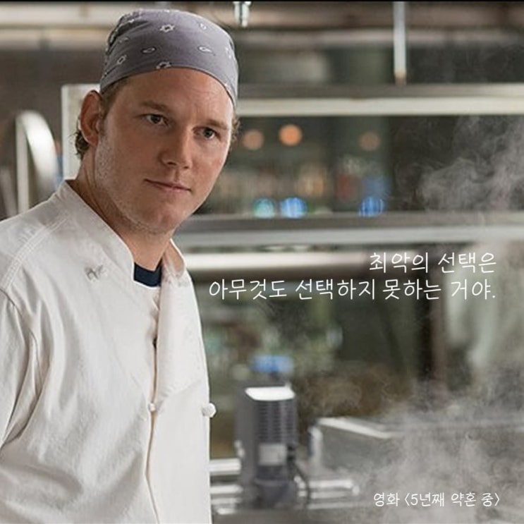  영화 (5년째 약혼 중)