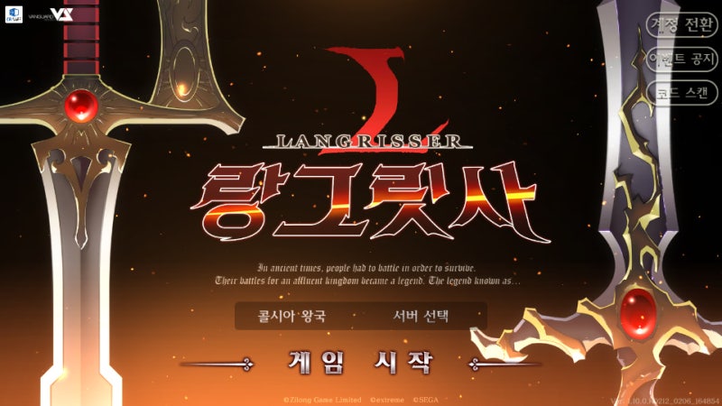 2020년 최신 랑그릿사 모바일 영웅 캐릭터 등급표 네이버 블로그