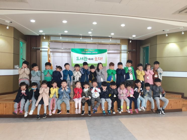  마을공동체: 마을이 학교다 아이들과 함께하니 행복해요.