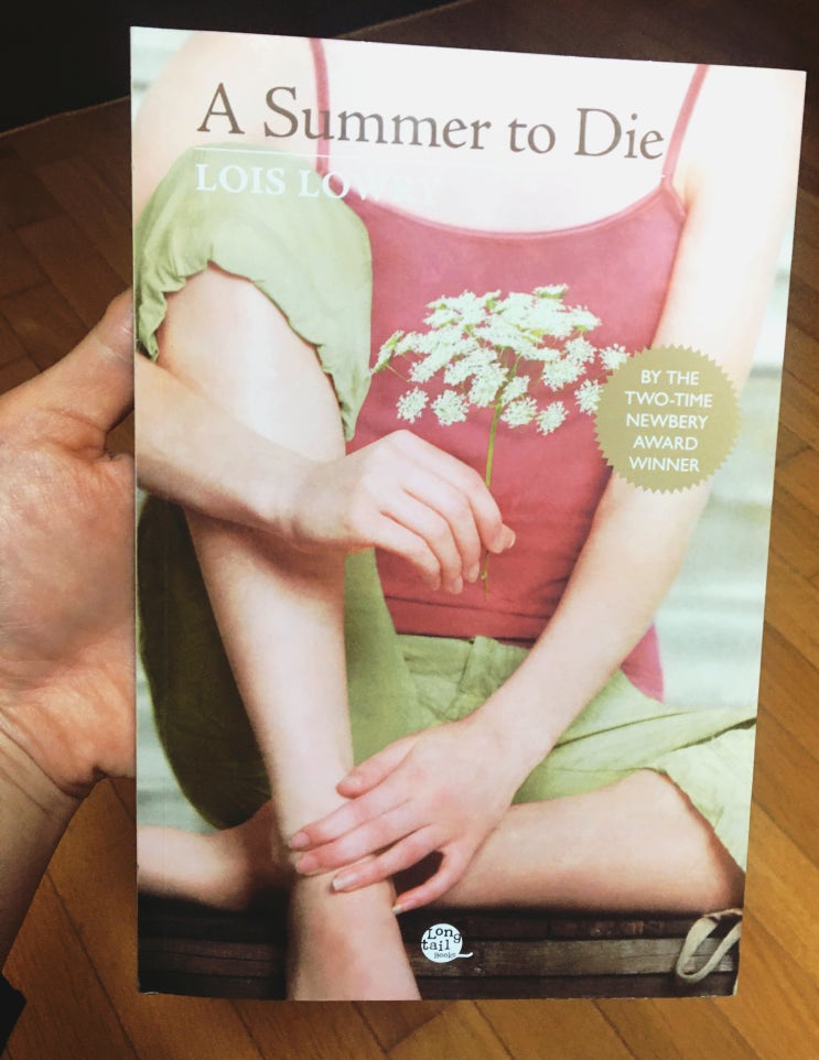  <A Summer to Die>Lois Lowry - 슬프고 아름다운 성장소설