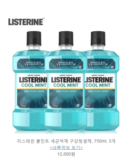  {착한가격}리스테린  판매순위best10